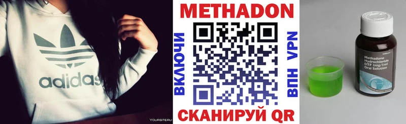 МЕТАДОН кристалл Теберда